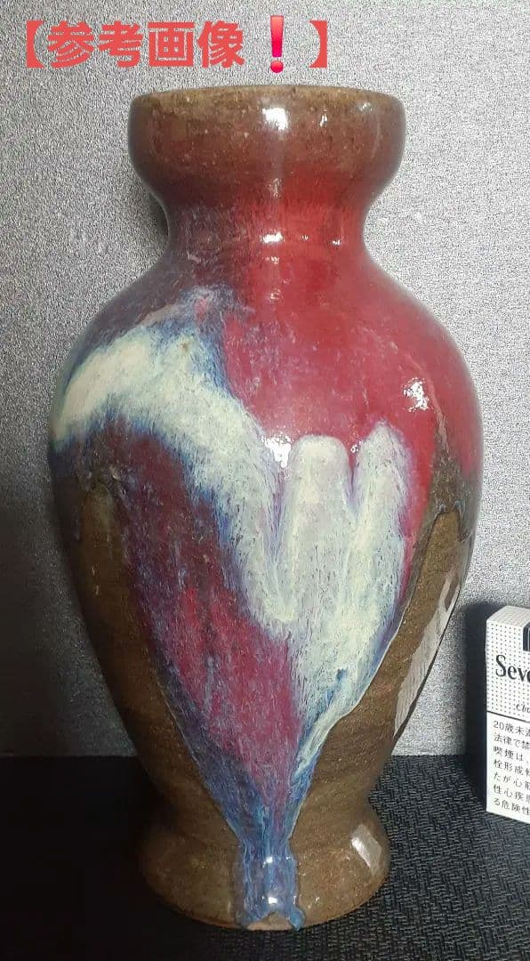 真作/有鄰/花土/文質/書/布袋屋掛軸HH-275