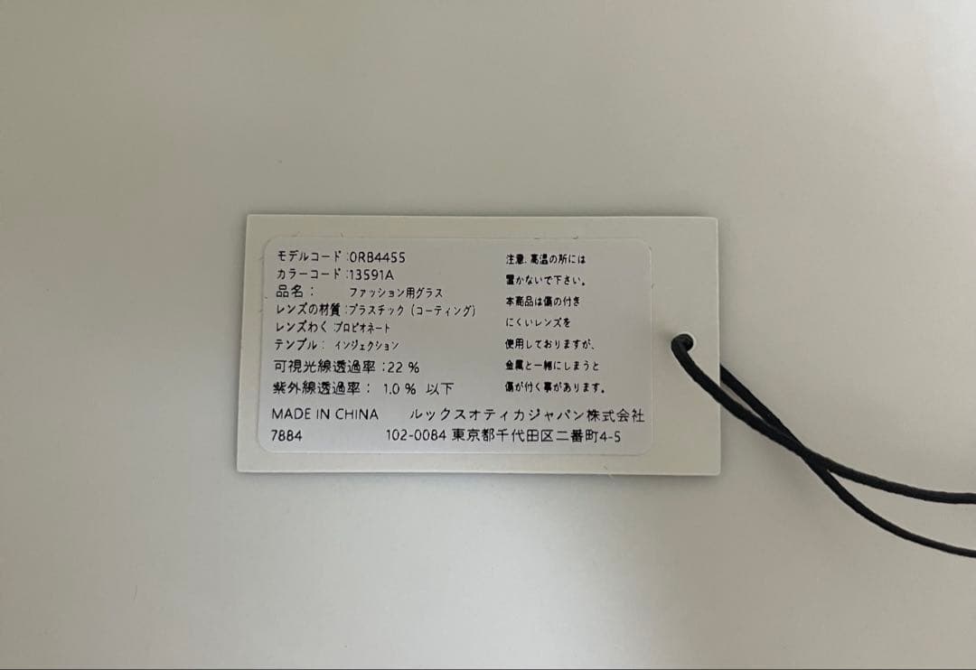 X*X様 Ray-Ban ZURI BIO-BASED LIMITED