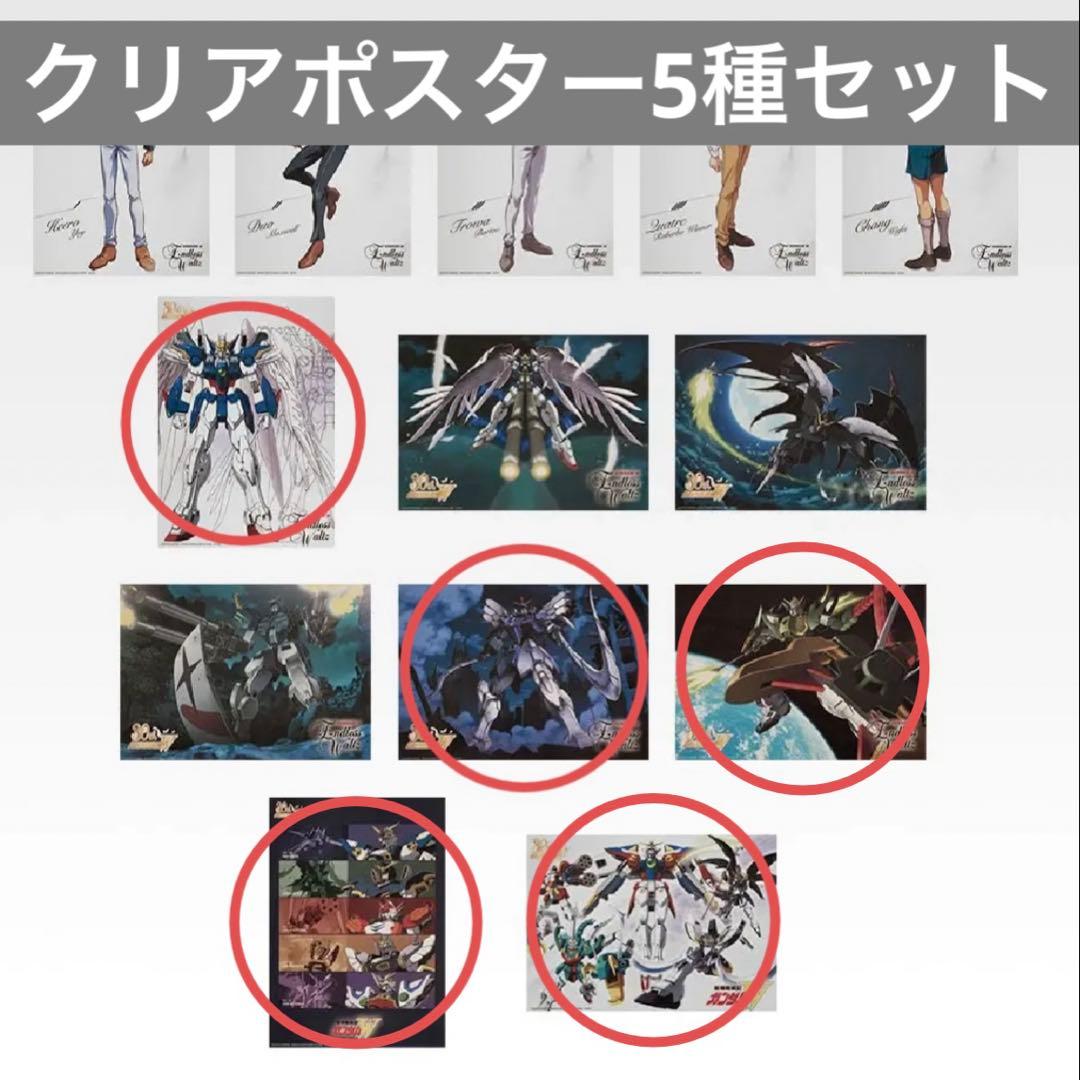 一番くじ ガンダム B賞 ヒイロ・ユイ ラストワン賞 フィギュアセット