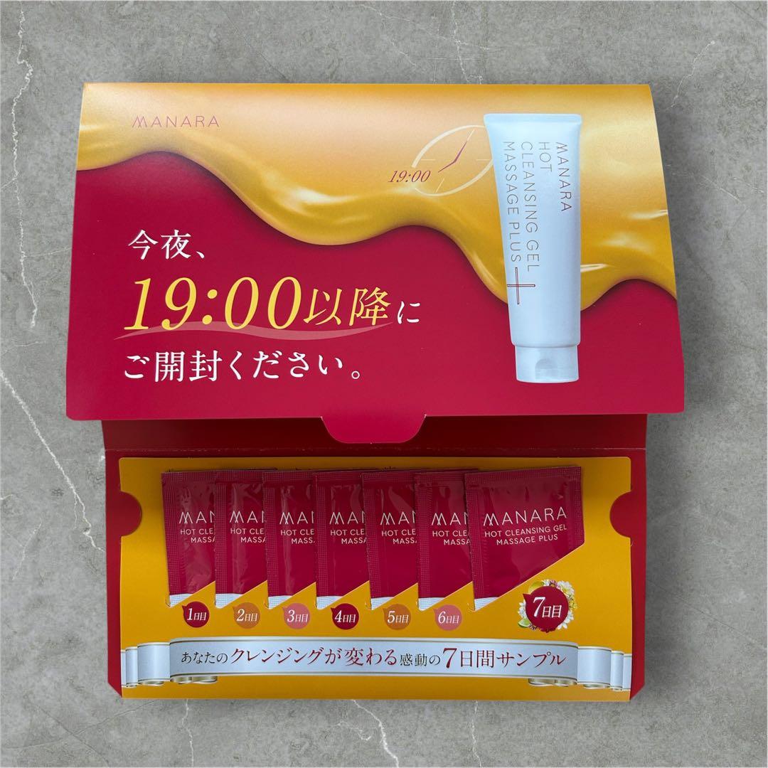 MANARA ホットクレンジングゲル トライアルセット - メルカリ