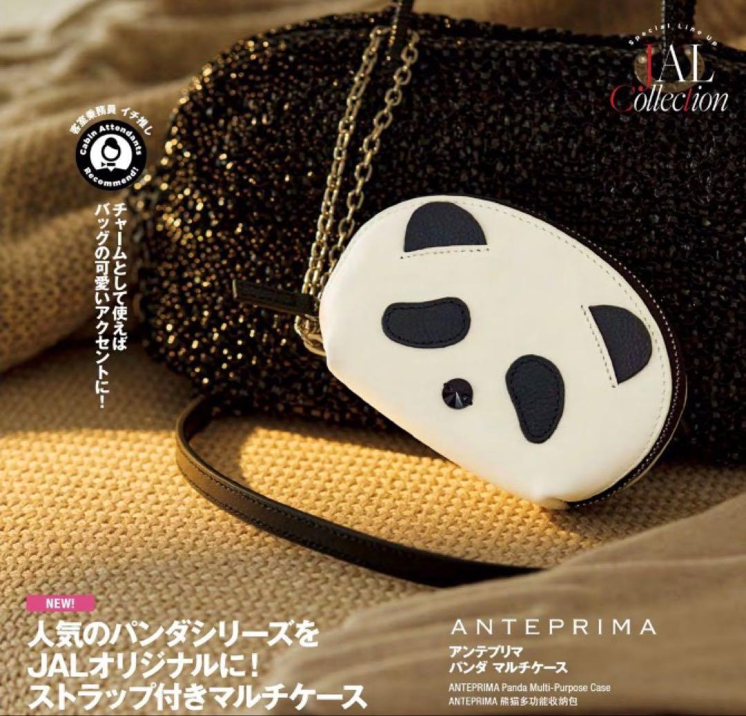 JAL機内販売限定】アンテプリマ パンダ マルチケース - メルカリ