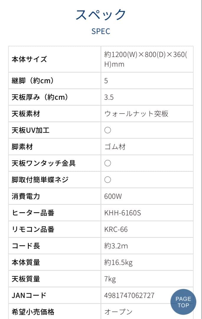 コイズミ KTR-3477 家具調こたつ （120×80cm） - メルカリ