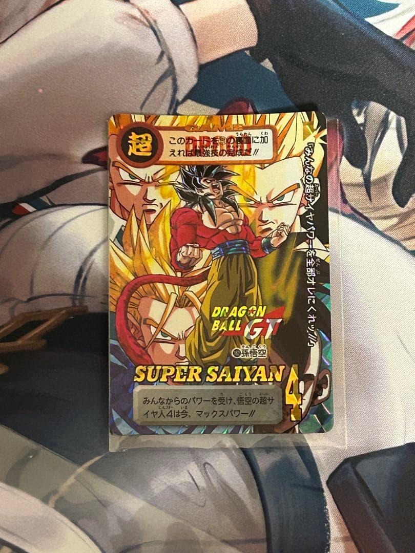 ドラゴンボールGT 162 孫悟空 超サイヤ人4 カードダス 1997版 - メルカリ