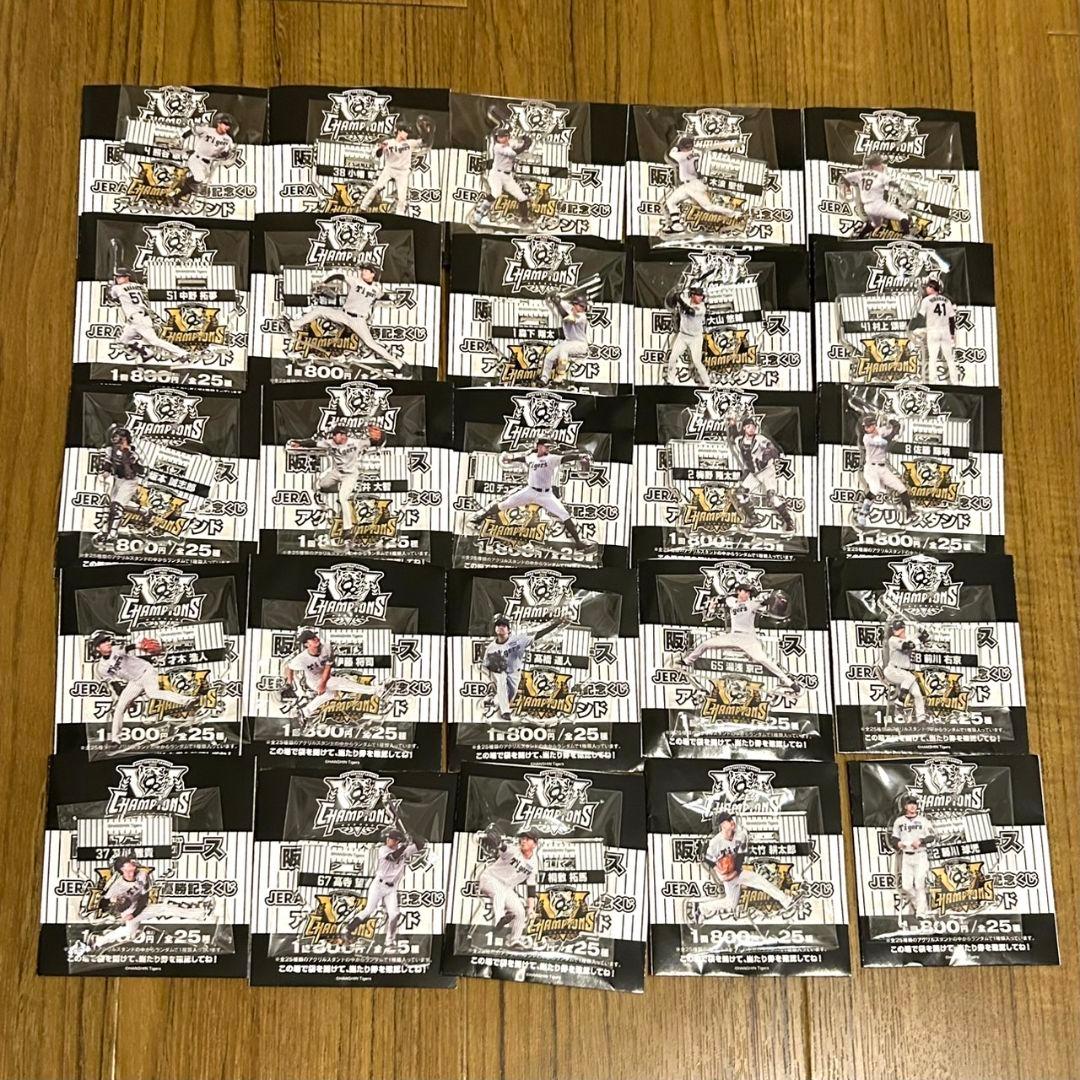アクリルスタンド 阪神タイガース 2025 JERA セ・リーグ優勝記念くじ