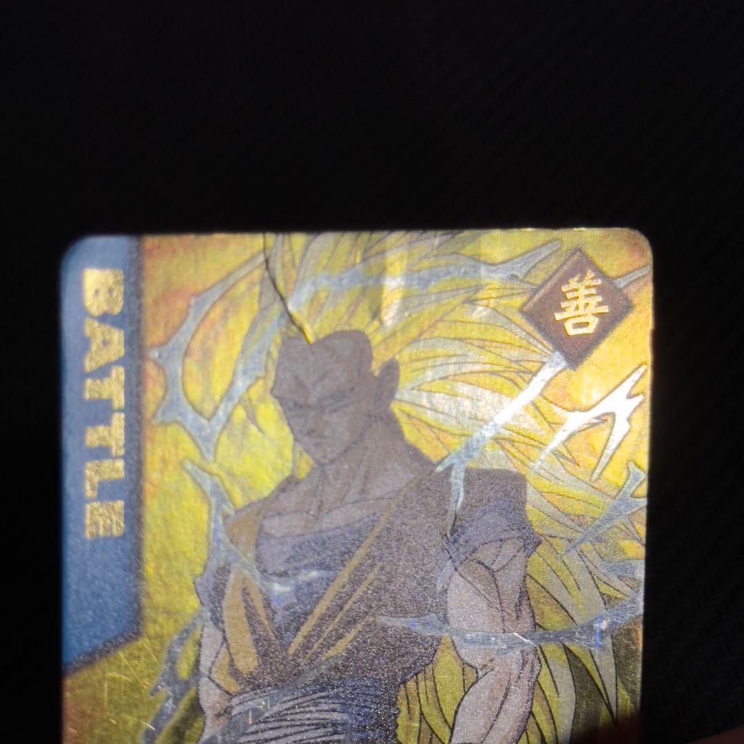 ドラゴンボール データカードダス 孫悟空 スーパーサイヤ人3 爆レア