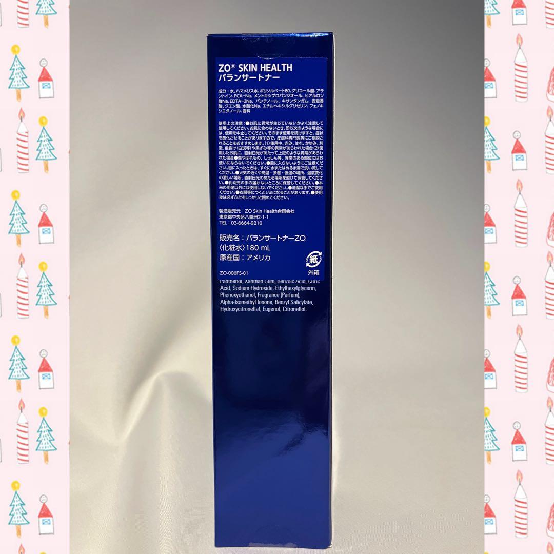 ゼオスキン 新品 バランサートナー 2本セット