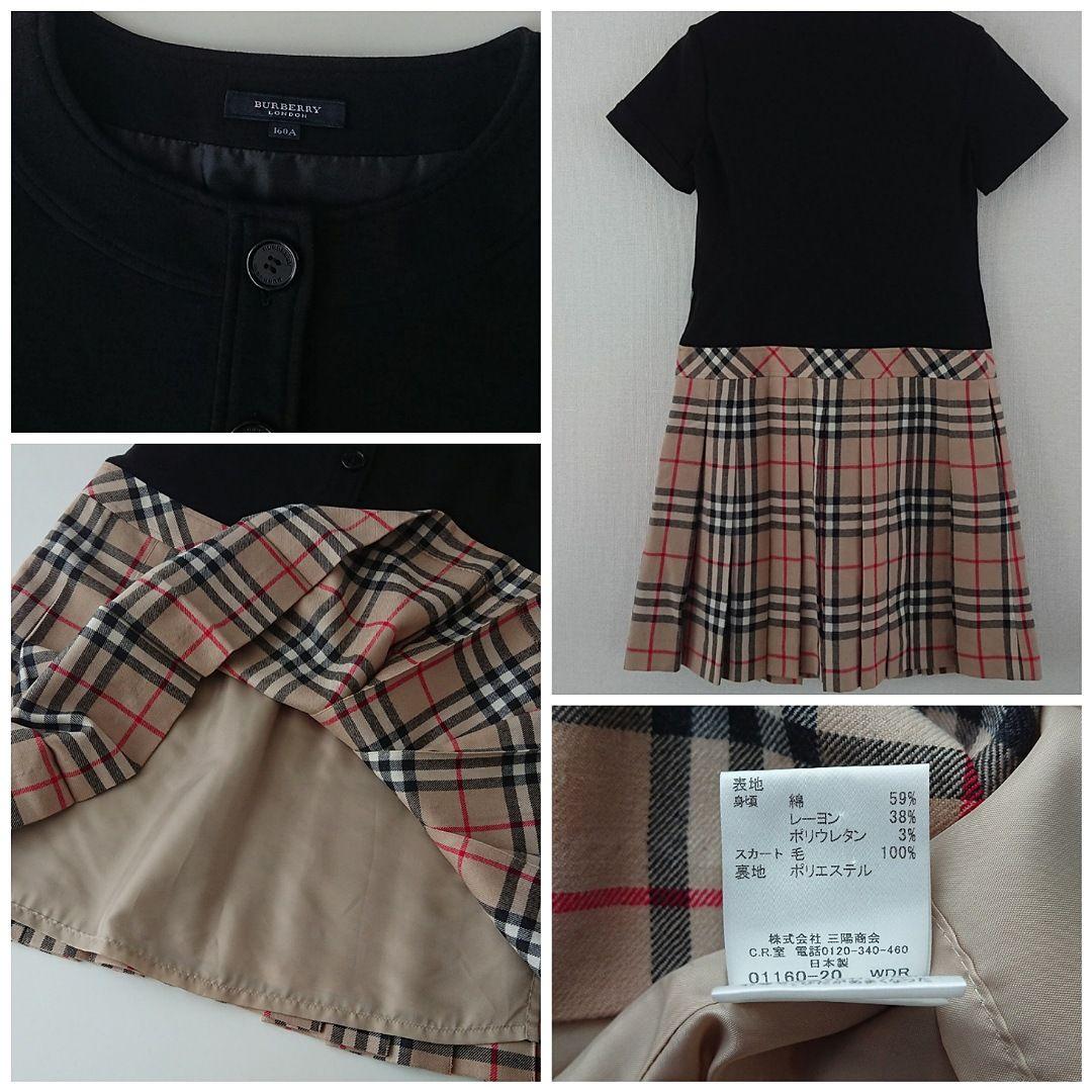 三陽商会＊バーバリー＊160A切り替えワンピース