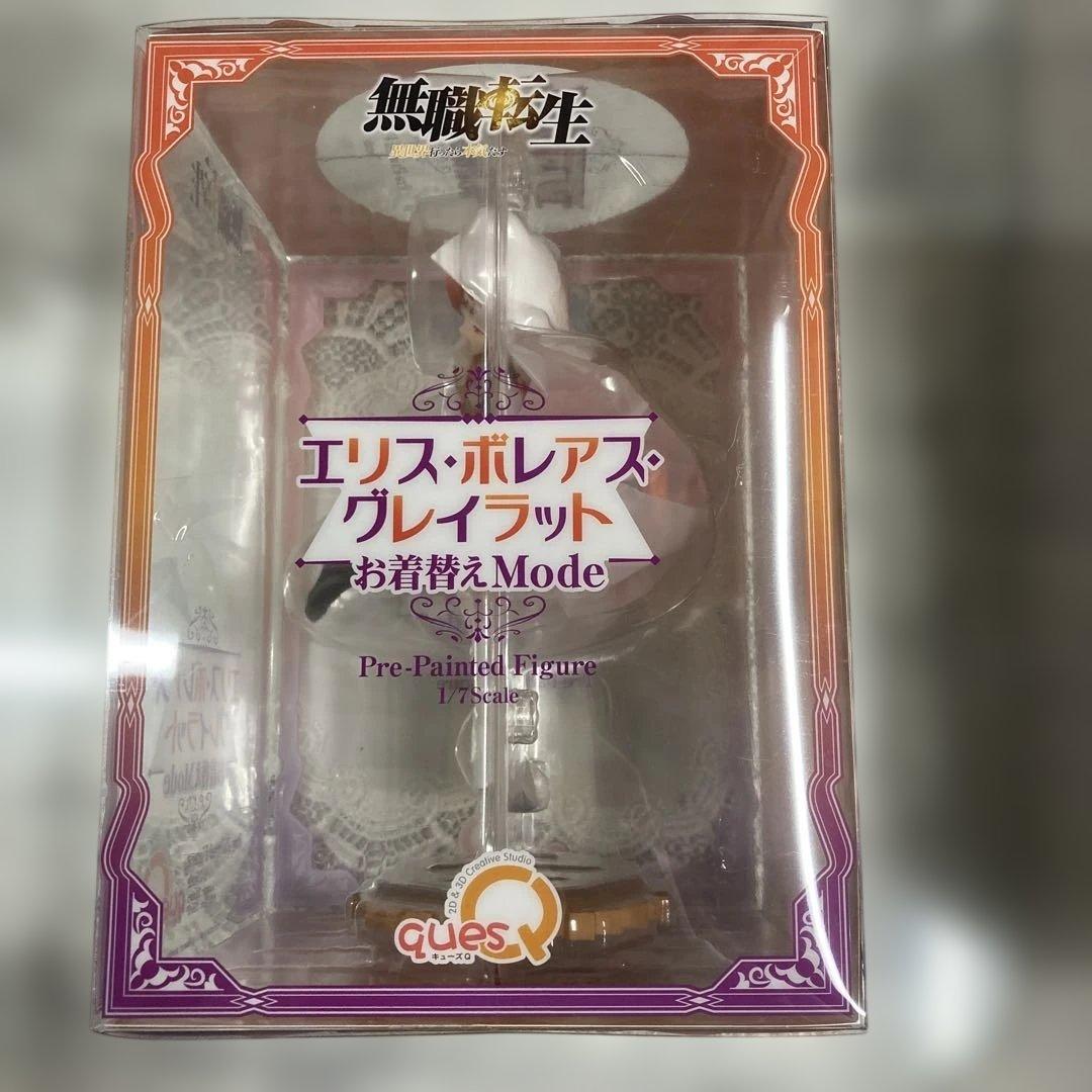 界行ったら本気だす〜 エリス・ボレアス・グレイラット お着替えmode 1/7