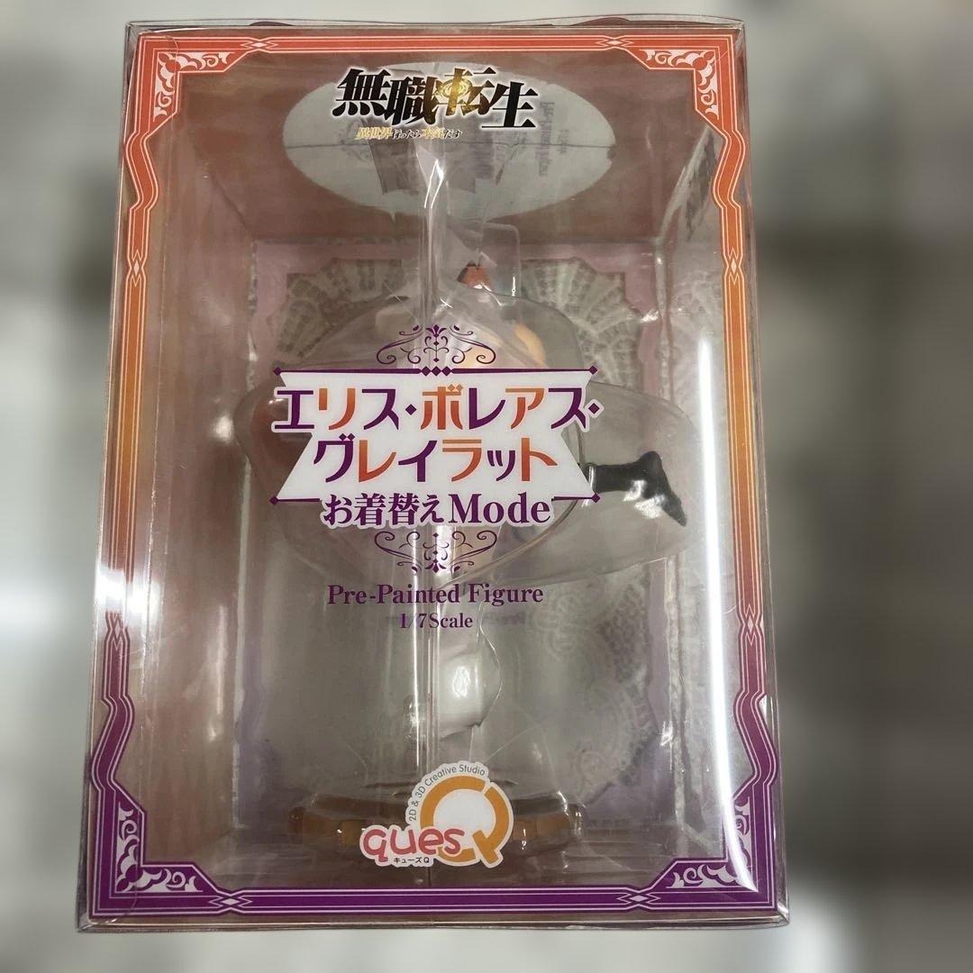 界行ったら本気だす〜 エリス・ボレアス・グレイラット お着替えmode 1/7