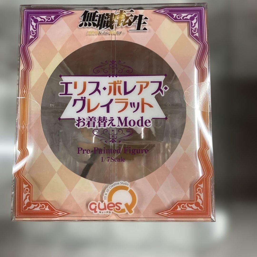 界行ったら本気だす〜 エリス・ボレアス・グレイラット お着替えmode 1/7