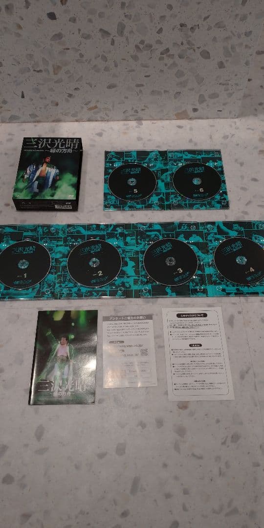 三沢光晴 DVD-BOX ～緑の方舟～〈6枚組〉