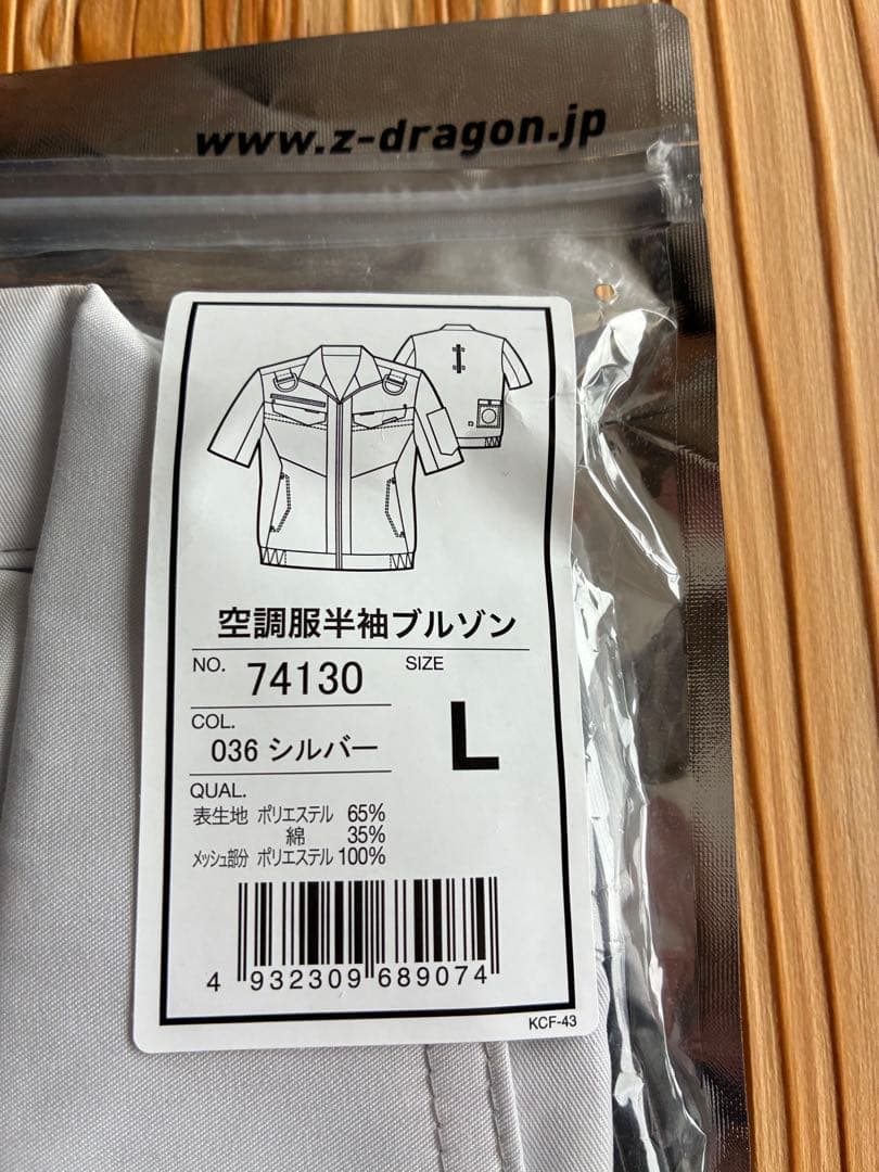 Xebec XS23021 スターターキット 自重堂 74130 半袖ブルゾン - メルカリ