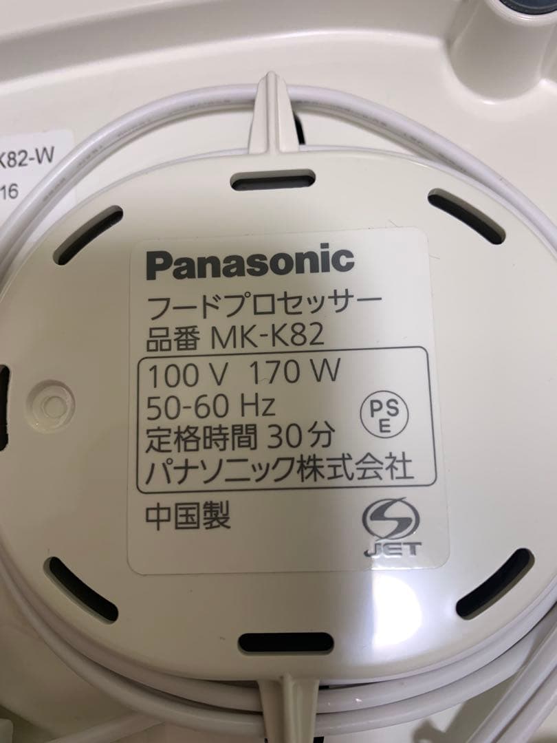 Panasonic MK-K82 フードプロセッサー　説明書付き
