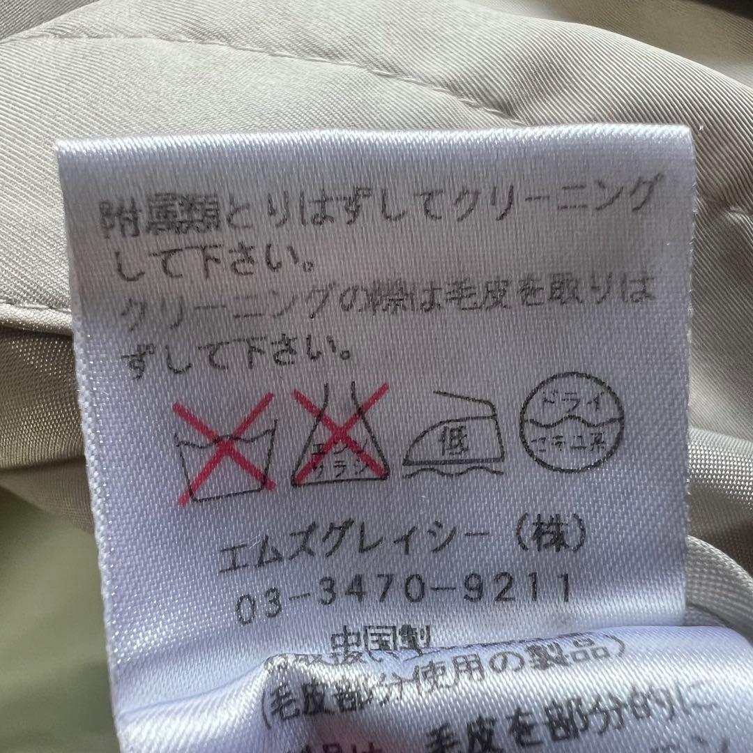 【美品】M'S GRACY ロングコート ライナー付き フォックスファー M