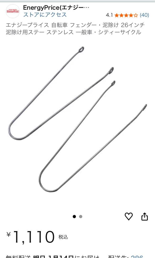 ARCHNESS クロスバイク 27インチ　ジャンク　引き取り限定