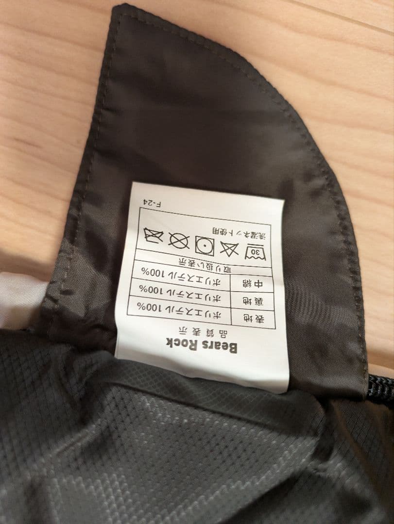 ねぶくろん　ブラック