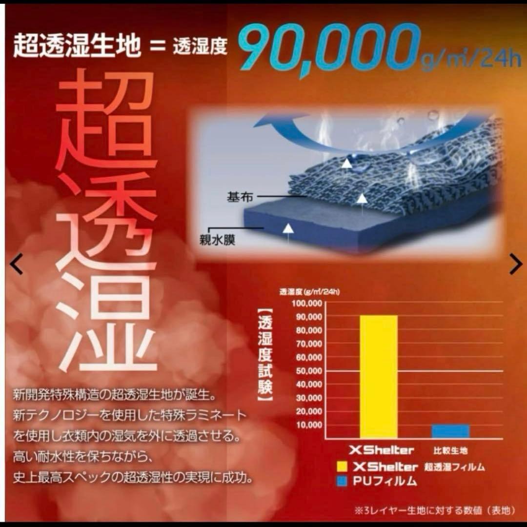 新品　X Shelter 断熱βPREMIUM 超透湿防水防寒ジャケット