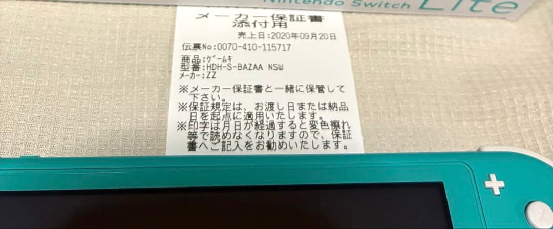 Nintendo Switch Lite ターコイズ 本体　任天堂スイッチライト