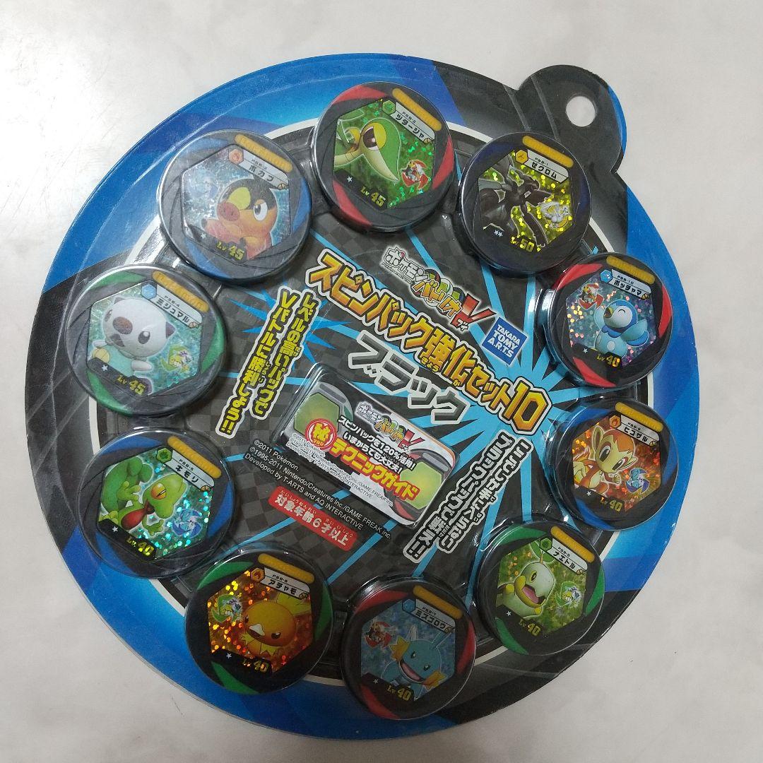 新品 ポケモン バトリオV スピンパック強化セット10 ブラック - メルカリ