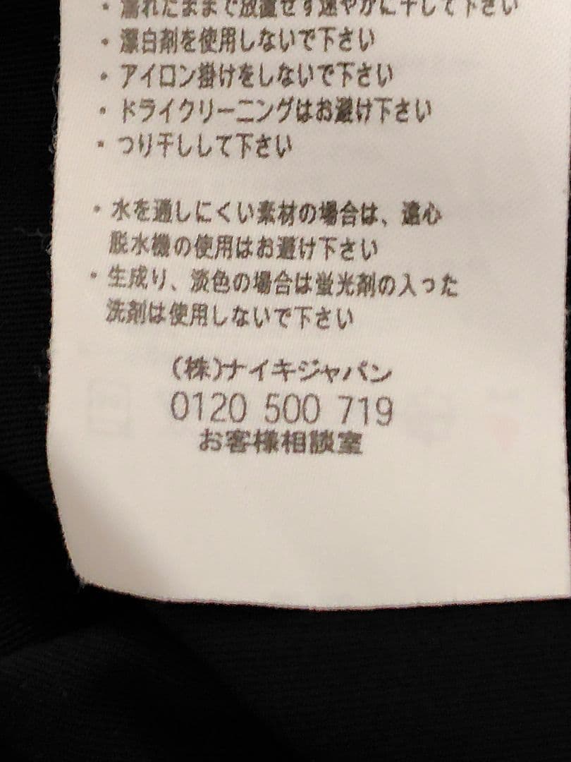 ナイキ　テニスウェア　M　3点セット