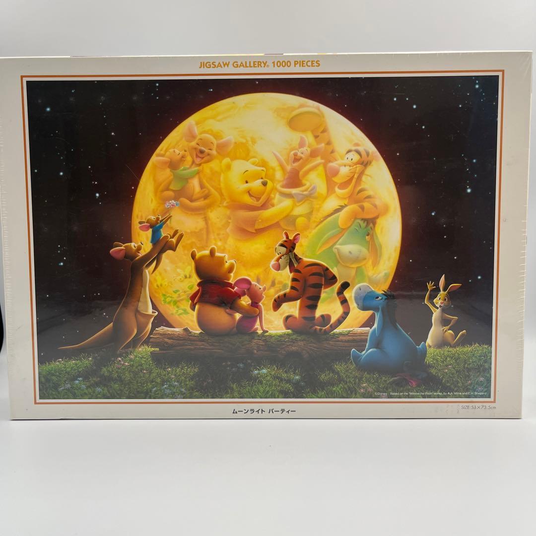 レア ムーンライトパーティー パズル 1000ピース ディズニー プーさん