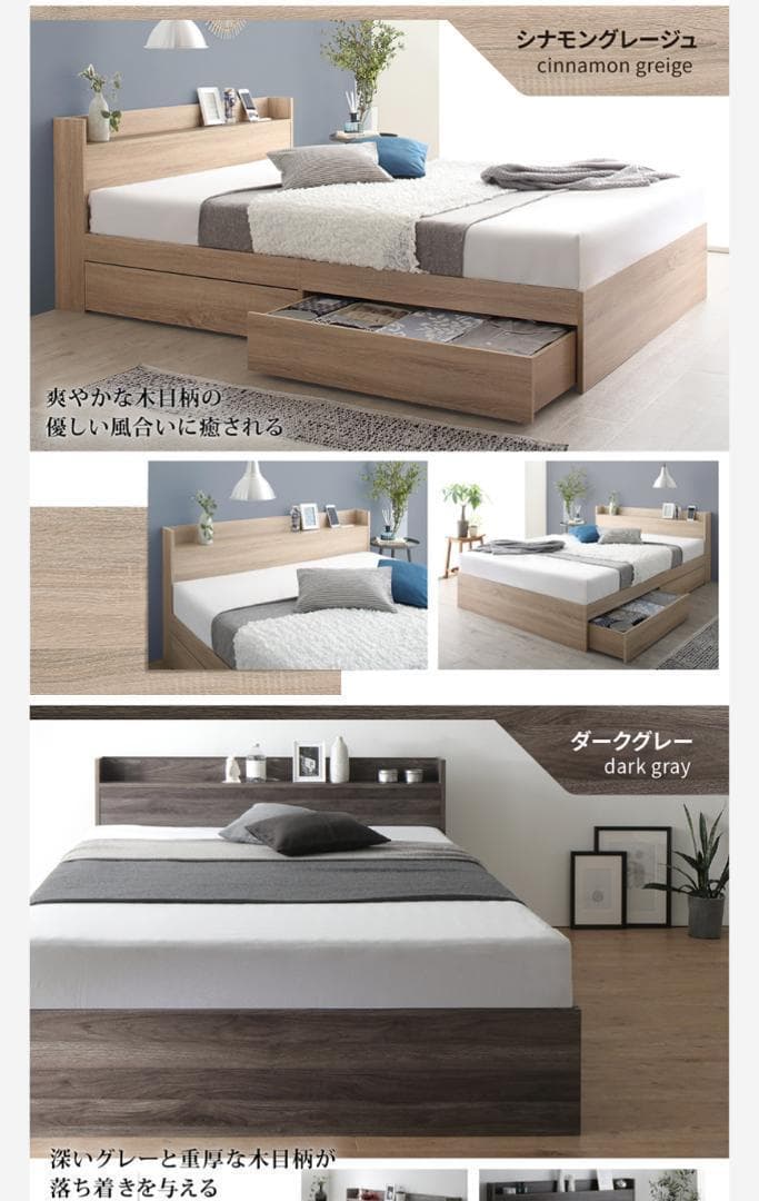 セール！新品 送料込 ダブルベッド 収納 棚 2口コンセント マットレス付 RG