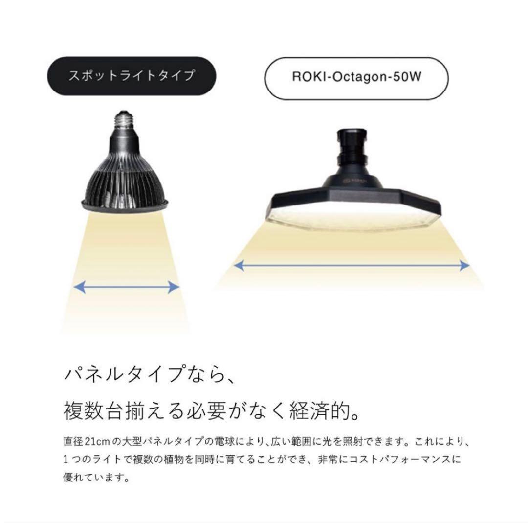 ROKI-OCTAGON-50W ロキオクタゴン　ブラック　BARREL 1個