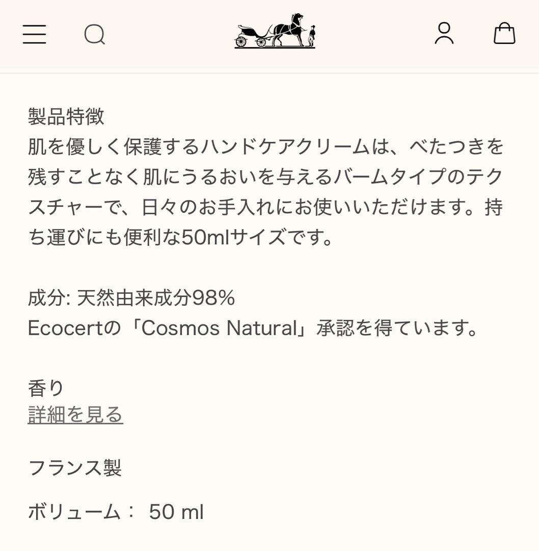 エルメス★クレームレマン★ハンドクリーム★新品未開封★メッセージカード.リボン付