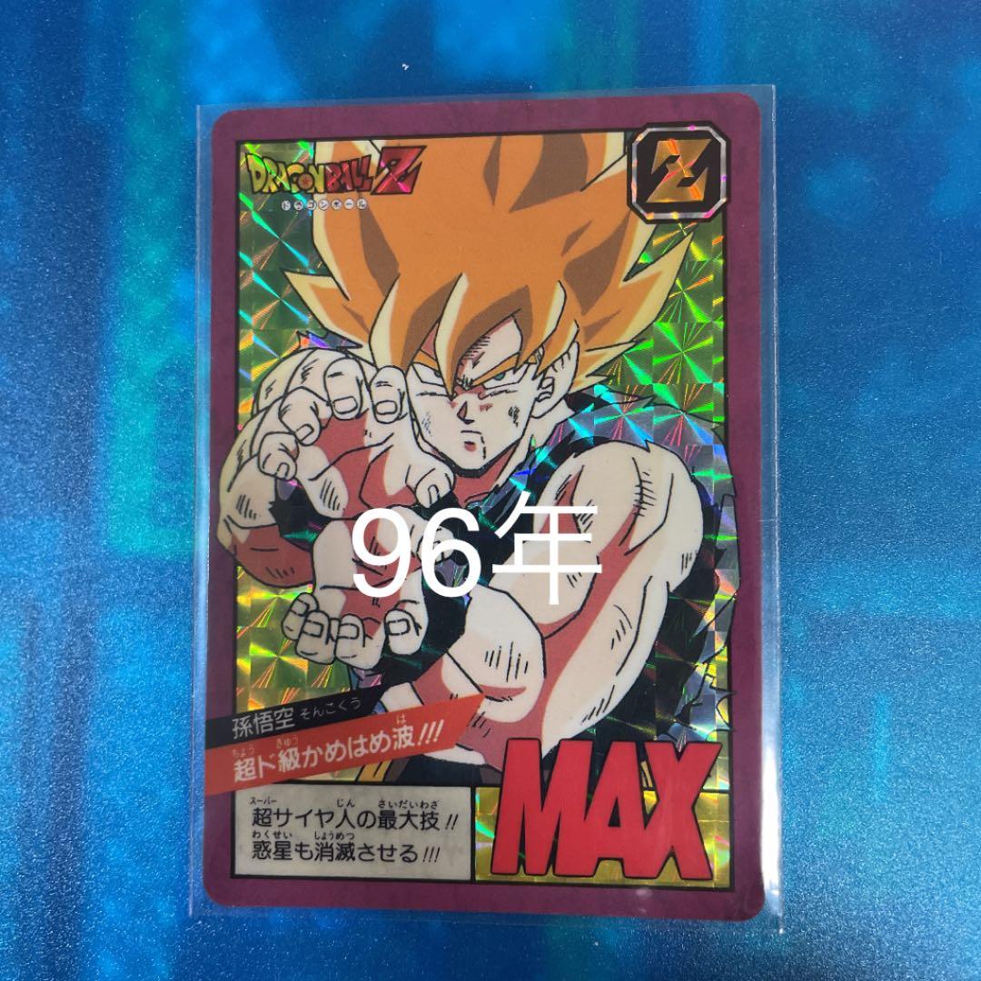 ドラゴンボール カードダス 超ド級かめはめ波 96年 - メルカリ
