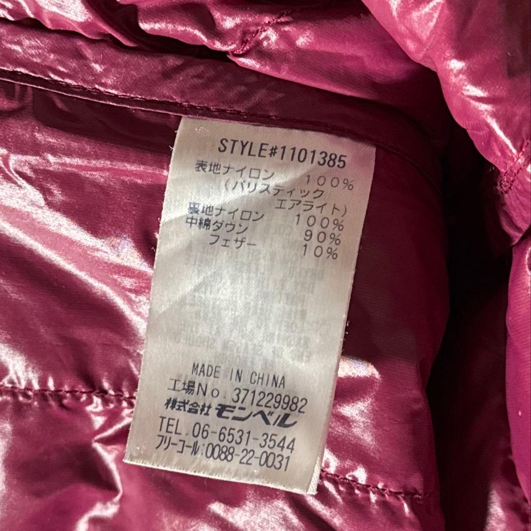 montbell ライトアルパイン ダウンジャケット S