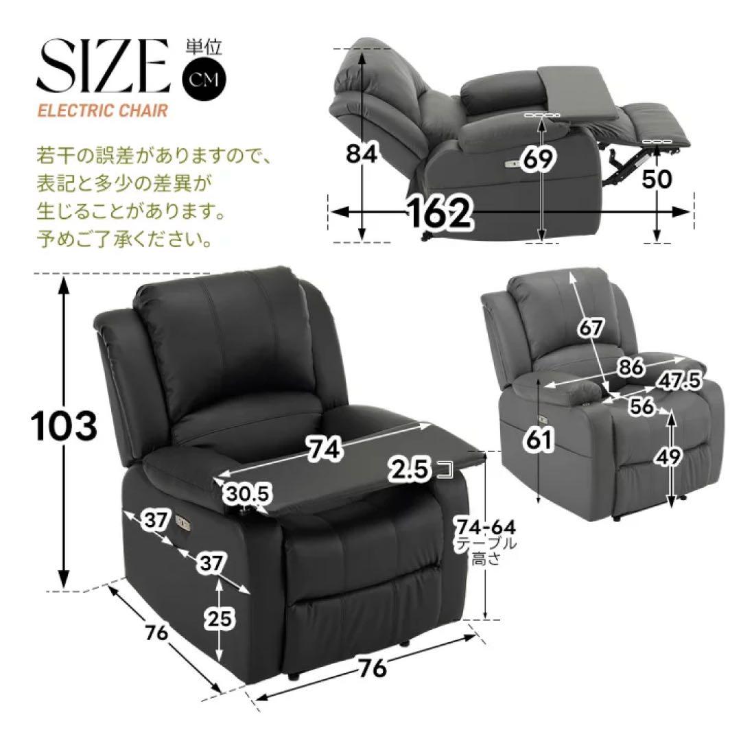 リクライニング　チェア　椅子　電動　ソファベッド