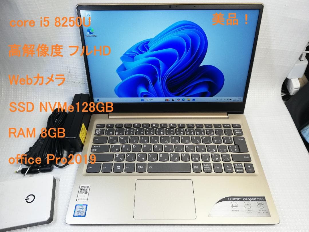 Lenovo Ideapad 320S 高解像度 Win11/office