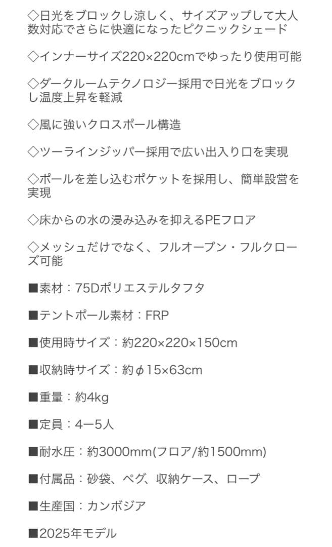 コールマンファミリースクリーンシェードDR 4〜5人用