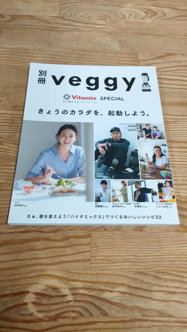 バイタミックス E320　レッド　1621