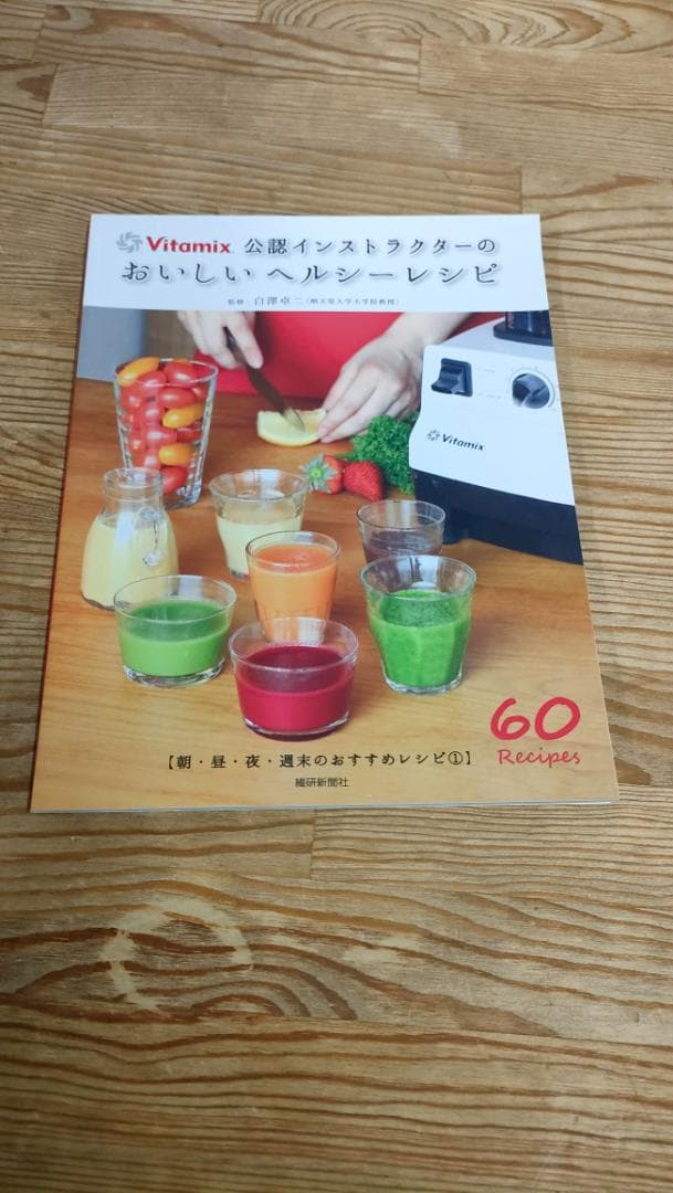 バイタミックス E320　レッド　1621