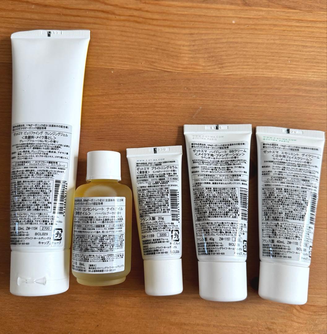 ゼットエマ】スキンケア5点セット