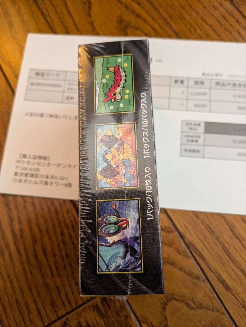 MEGA　ドリームex シュリンク付