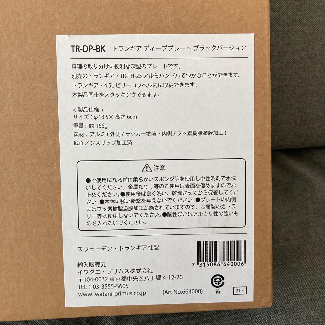 【新品未使用】trangia ストームクッカーLウルトラライト３点セット