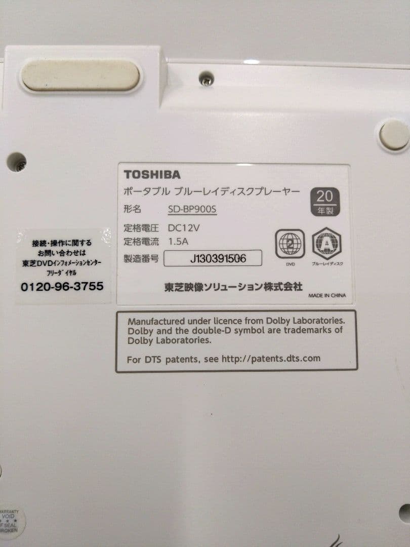 東芝 レグザ ポータブルブルーレイディスクプレーヤー SD-BP9005 9V型