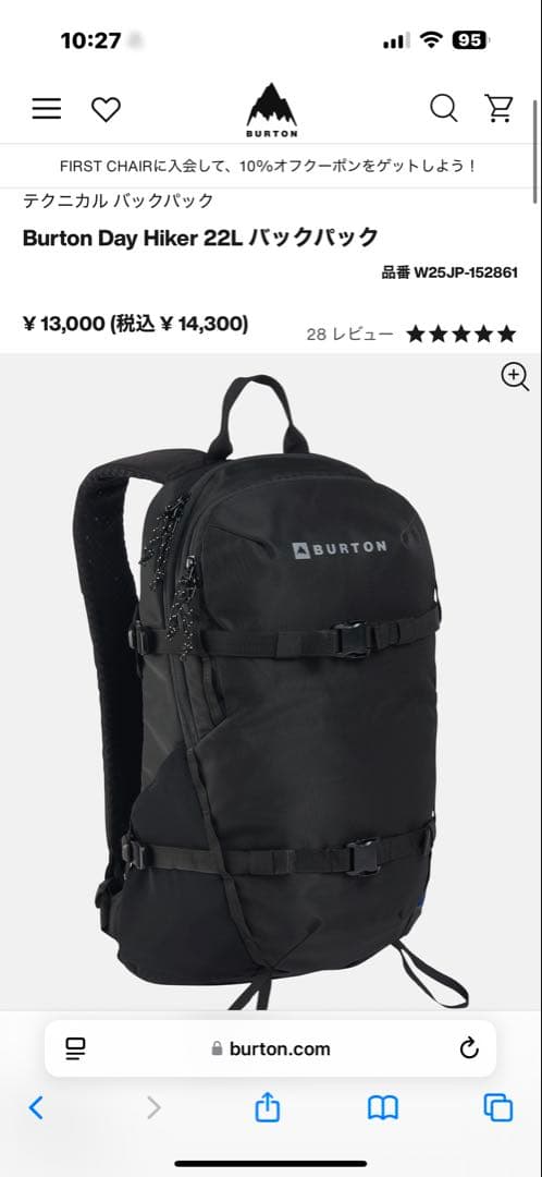 Burton Day Hiker 22L バックパック　黒