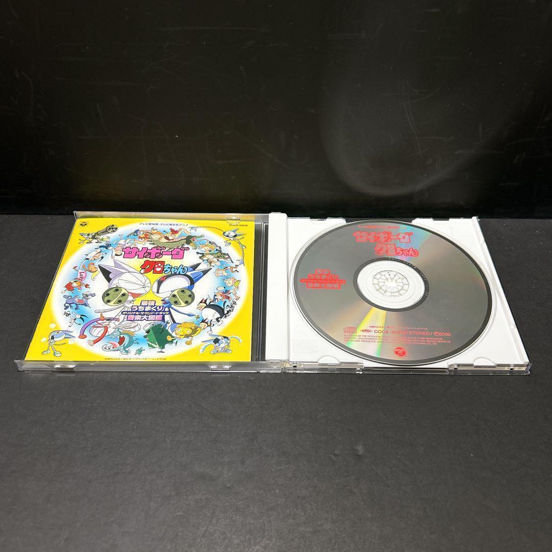 希少 サイボーグクロちゃん サントラ 2枚セット オリジナルサウンドトラック