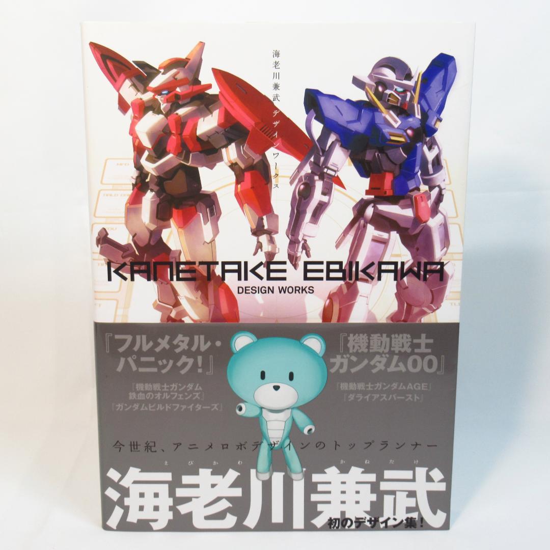 海老川兼武デザインワークス 【アマゾン特典A2ポスター付き】デザイン