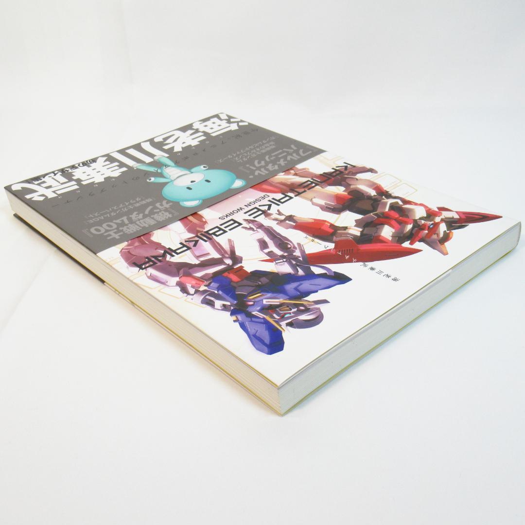 海老川兼武デザインワークス 【アマゾン特典A2ポスター付き】デザイン