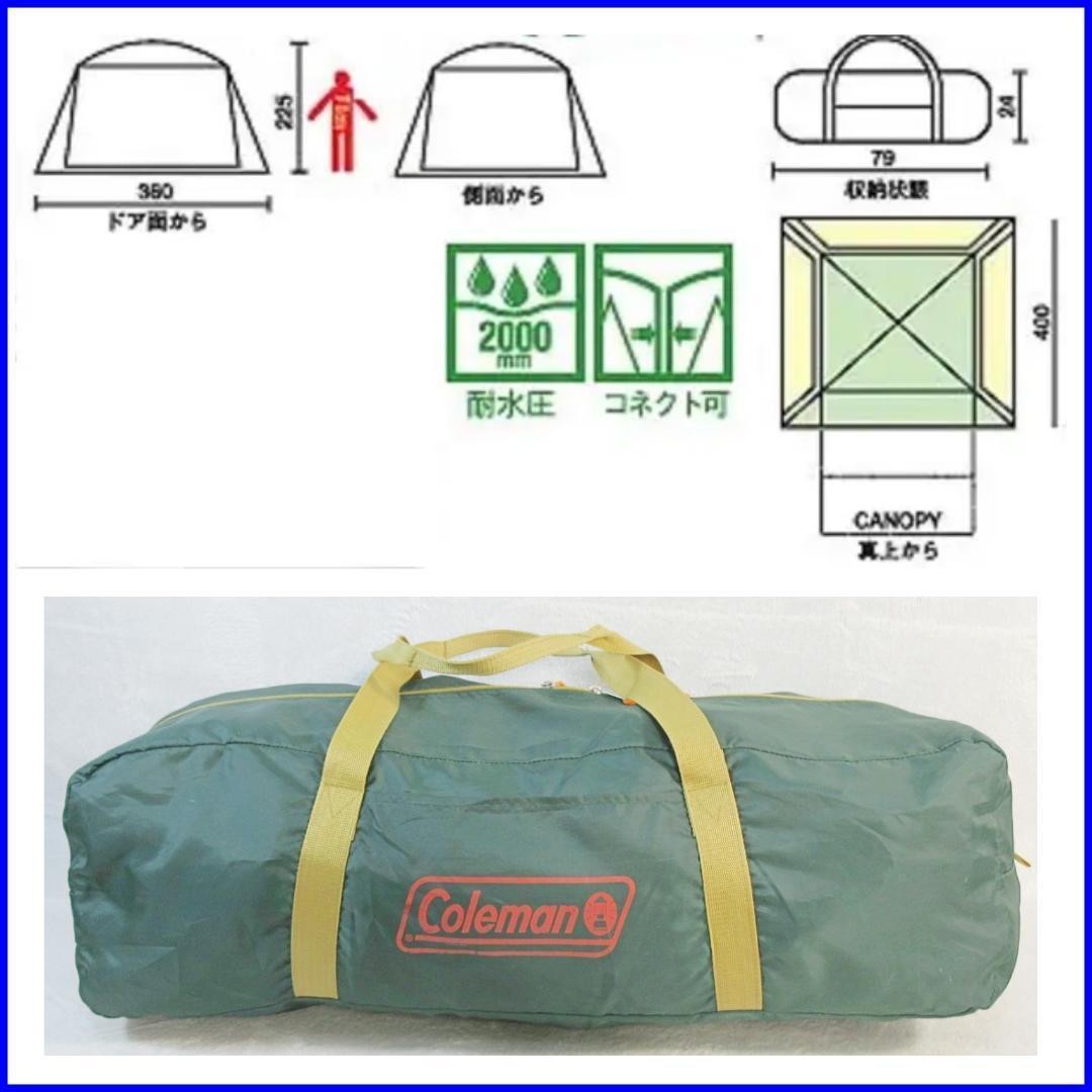 ✨入門者用/おまけ2種付/4×3.6m✨コールマン ラウンドスクリーン400EX