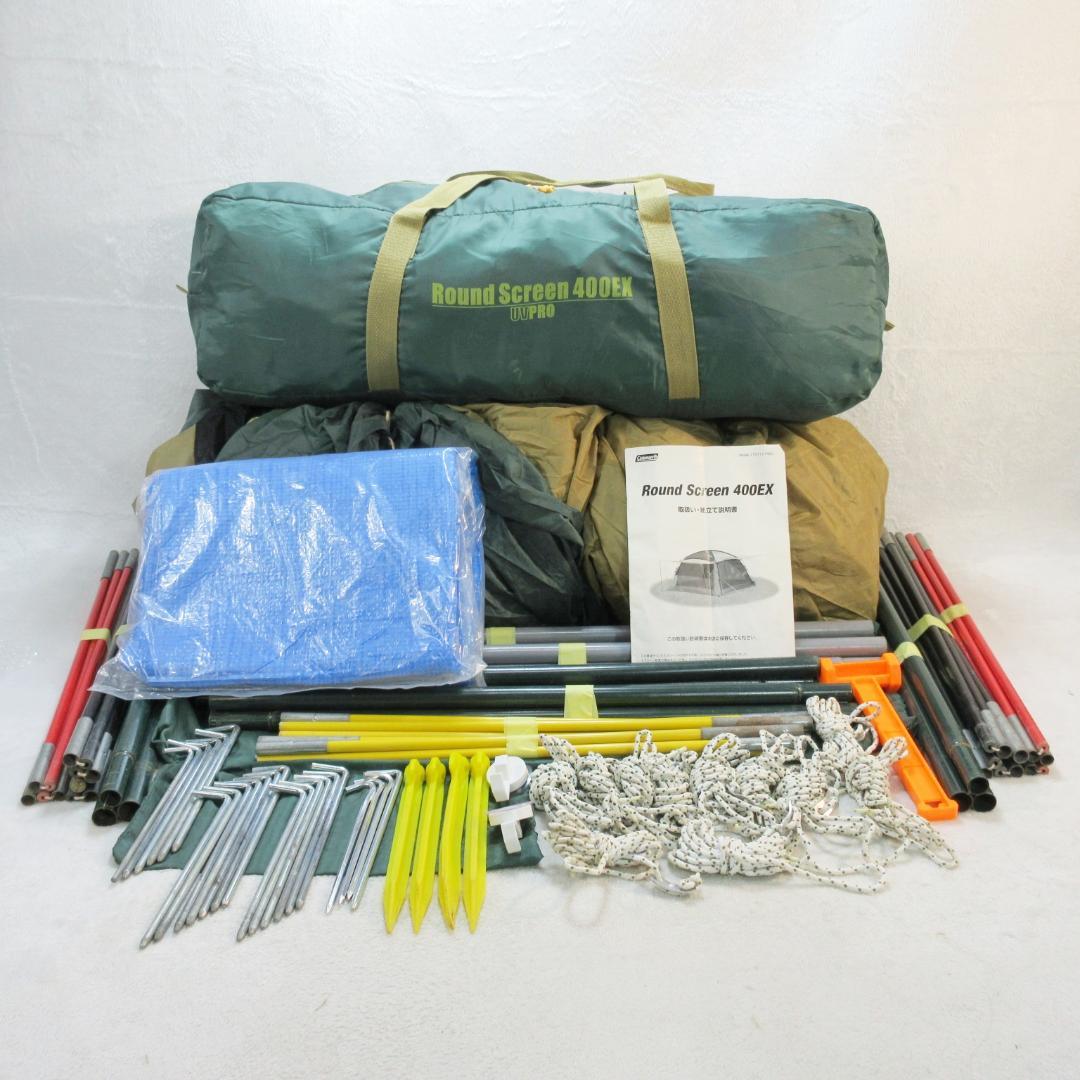 ✨入門者用/おまけ2種付/4×3.6m✨コールマン ラウンドスクリーン400EX