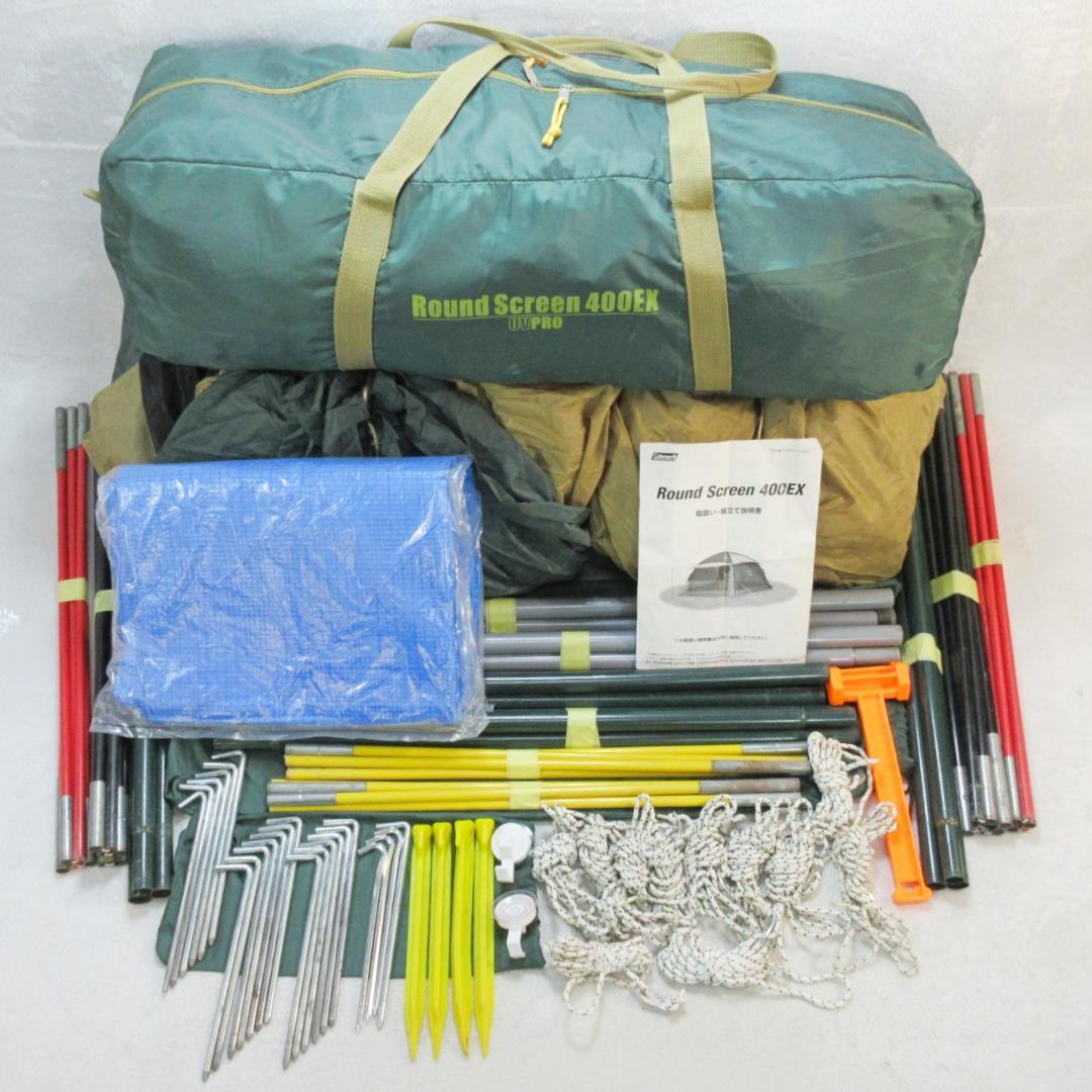 ✨入門者用/おまけ2種付/4×3.6m✨コールマン ラウンドスクリーン400EX