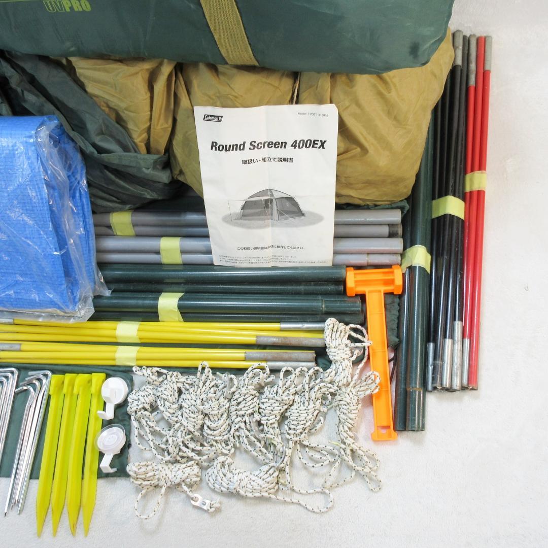✨入門者用/おまけ2種付/4×3.6m✨コールマン ラウンドスクリーン400EX