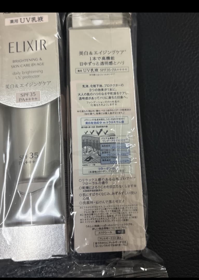 新品未開封　エリクシール美白エイジングケア乳液 6本デーケアレボリューション