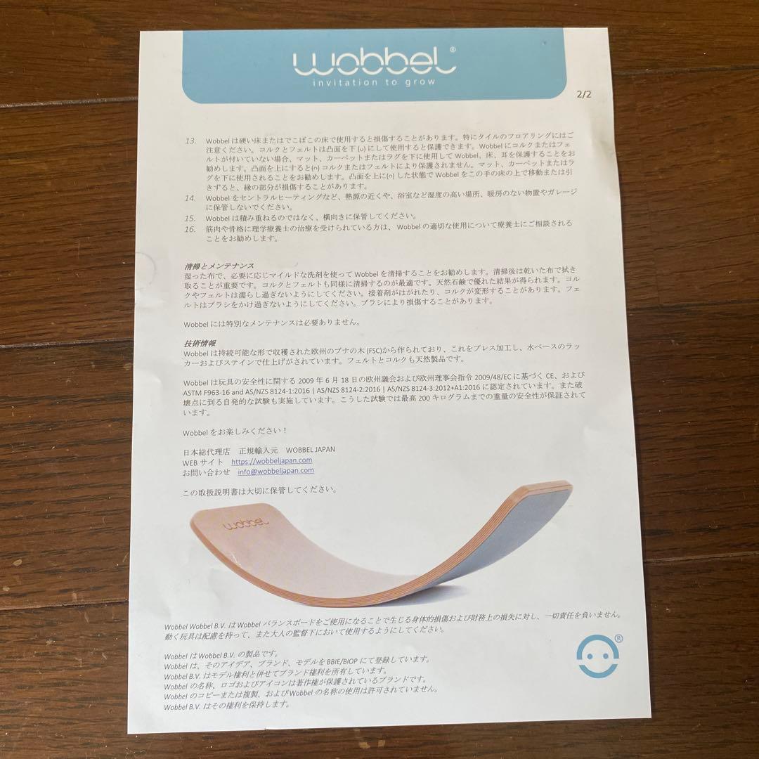 wobbel ウォーベル　バランスボード