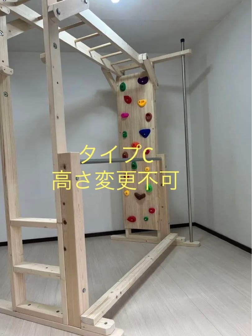 ベティ様完成写真うんていタイプC 2段階ステンレスボルダリング鉄棒